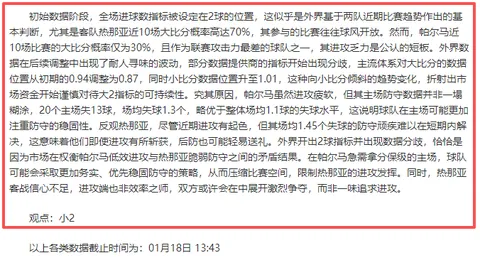 官方公告：利物浦主帅斯洛特赛后言论不当被停赛两场，引发热议，话题讨论量达179条回复